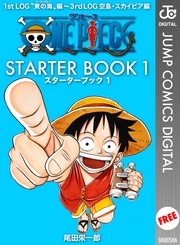 One Piece カラー版 93巻 最新刊 無料試し読みなら漫画 マンガ 電子書籍のコミックシーモア