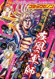 月刊コミックゼノン 15年6月号 無料試し読みなら漫画 マンガ 電子書籍のコミックシーモア 月刊コミックゼノン 15年6月号 無料試し読みなら漫画 マンガ 電子書籍のコミックシーモア