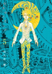セキセイインコ 5巻 最新刊 ヤングマガジン 和久井健 無料試し読みなら漫画 マンガ 電子書籍のコミックシーモア セキセイインコ 5巻 最新刊 ヤングマガジン 和久井健 無料試し読みなら漫画 マンガ 電子書籍のコミックシーモア