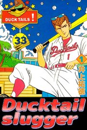 Sand Storm Slugger 漫画 1巻から9巻 無料 試し読み 価格比較 マンガリスト