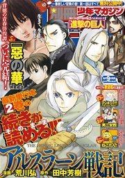 別冊少年マガジン 14年6月号 別冊少年マガジン 週刊少年マガジン編集部 無料試し読みなら漫画 マンガ 電子書籍のコミックシーモア