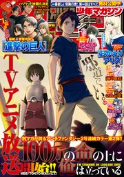 別冊少年マガジン 年11月号 年10月9日発売 最新刊 無料試し読みなら漫画 マンガ 電子書籍のコミックシーモア