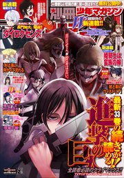 別冊少年マガジン 21年2月号 21年1月9日発売 別冊少年マガジン 週刊少年マガジン編集部 無料試し読みなら漫画 マンガ 電子書籍のコミックシーモア 別冊少年マガジン 21年2月号 21年1月9日発売 別冊少年マガジン 週刊少年マガジン編集部 無料試し読みなら漫画 マンガ 電子書籍のコミックシーモア