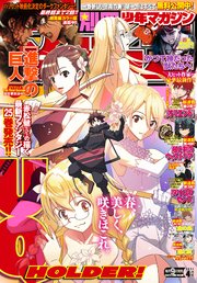 別冊少年マガジン 21年4月号 21年3月9日発売 別冊少年マガジン 週刊少年マガジン編集部 無料試し読みなら漫画 マンガ 電子書籍のコミックシーモア 別冊少年マガジン 21年4月号 21年3月9日発売 別冊少年マガジン 週刊少年マガジン編集部 無料試し読みなら漫画 マンガ 電子書籍のコミックシーモア