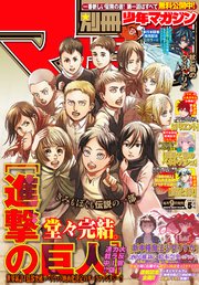 別冊少年マガジン 21年5月号 21年4月9日発売 無料試し読みなら漫画 マンガ 電子書籍のコミックシーモア 別冊少年マガジン 21年5月号 21年4月9日発売 無料試し読みなら漫画 マンガ 電子書籍のコミックシーモア