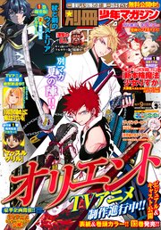 別冊少年マガジン 21年9月号 21年8月6日発売 最新刊 無料試し読みなら漫画 マンガ 電子書籍のコミックシーモア