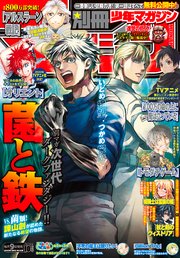 別冊少年マガジン 21年10月号 21年9月9日発売 最新刊 別冊少年マガジン 週刊少年マガジン編集部 無料試し読みなら漫画 マンガ 電子書籍のコミックシーモア 別冊少年マガジン 21年10月号 21年9月9日発売 最新刊 別冊少年マガジン 週刊少年マガジン編集部 無料試し読みなら漫画 マンガ 電子書籍のコミックシーモア