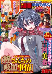 別冊少年マガジン 21年11月号 21年10月8日発売 別冊少年マガジン 週刊少年マガジン編集部 無料試し読みなら漫画 マンガ 電子書籍のコミックシーモア