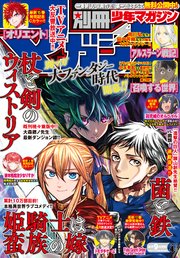 別冊少年マガジン 22年4月号 22年3月9日発売 別冊少年マガジン 週刊少年マガジン編集部 無料試し読みなら漫画 マンガ 電子書籍のコミックシーモア