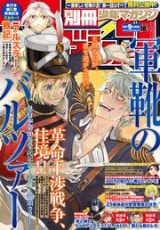 別冊少年サンデー　10月号 少年サンデー 10号 | 雑誌 | 小学館