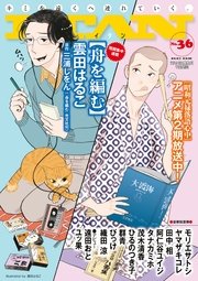 Itan36号 無料試し読みなら漫画 マンガ 電子書籍のコミックシーモア Itan36号 無料試し読みなら漫画 マンガ 電子書籍のコミックシーモア