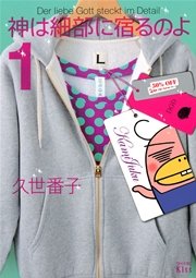 細部