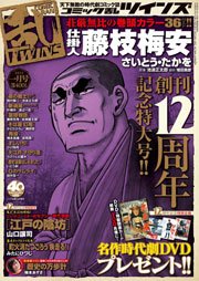 コミック乱ツインズ 15年1月号 無料試し読みなら漫画 マンガ 電子書籍のコミックシーモア コミック乱ツインズ 15年1月号 無料試し読みなら漫画 マンガ 電子書籍のコミックシーモア