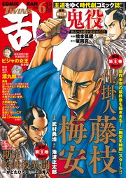 4ページ目 コミック乱ツインズ 21年6月号 最新刊 無料試し読みなら漫画 マンガ 電子書籍のコミックシーモア 4ページ目 コミック乱ツインズ 21年6月号 最新刊 無料試し読みなら漫画 マンガ 電子書籍のコミックシーモア