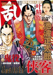 7ページ目 コミック乱ツインズ 21年11月号 最新刊 コミック乱ツインズ コミック乱編集部 無料試し読みなら漫画 マンガ 電子書籍のコミックシーモア