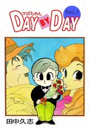 One Day In The Life Of Ivan Dejavu 漫画 1巻 無料 試し読み 価格比較 マンガリスト One Day In The Life Of Ivan Dejavu 漫画 1巻 無料 試し読み 価格比較 マンガリスト