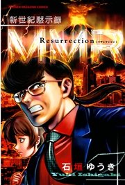 Mmr マガジンミステリー調査班 1巻 無料試し読みなら漫画 マンガ 電子書籍のコミックシーモア Mmr マガジンミステリー調査班 1巻 無料試し読みなら漫画 マンガ 電子書籍のコミックシーモア