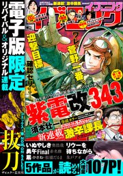 イブニング 年21号 年10月13日発売 無料試し読みなら漫画 マンガ 電子書籍のコミックシーモア イブニング 年21号 年10月13日発売 無料試し読みなら漫画 マンガ 電子書籍のコミックシーモア