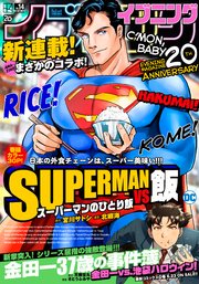 イブニング 21年14号 21年6月22日発売 最新刊 無料試し読みなら漫画 マンガ 電子書籍のコミックシーモア イブニング 21年14号 21年6月22日発売 最新刊 無料試し読みなら漫画 マンガ 電子書籍のコミックシーモア