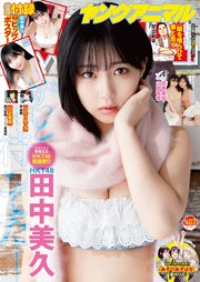 ヤングアニマル