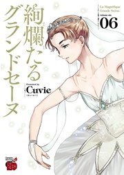 絢爛たるグランドセーヌ 6巻 チャンピオン Red チャンピオンredコミックス Cuvie 無料試し読みなら漫画 マンガ 電子書籍のコミックシーモア 絢爛たるグランドセーヌ 6巻 チャンピオン Red チャンピオンredコミックス Cuvie 無料試し読みなら漫画 マンガ 電子書籍のコミックシーモア