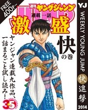 ヤンジャン連載1話激盛 1巻 週刊ヤングジャンプ ヤングジャンプ編集部編 無料試し読みなら漫画 マンガ 電子書籍のコミックシーモア