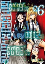 Murcielago ムルシエラゴ 6巻 無料試し読みなら漫画 マンガ 電子書籍のコミックシーモア