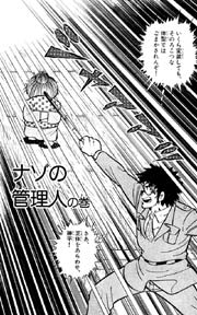 ダッシュ勝平 14巻 ビーグリー 六田登 無料試し読みなら漫画 マンガ 電子書籍のコミックシーモア