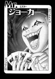 ゾンビマン 1巻 最新刊 日野日出志 無料試し読みなら漫画 マンガ 電子書籍のコミックシーモア