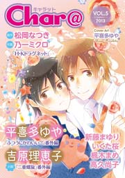 Char Vol 5 無料試し読みなら漫画 マンガ 電子書籍のコミックシーモア Char Vol 5 無料試し読みなら漫画 マンガ 電子書籍のコミックシーモア