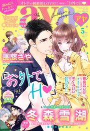 Young Love Comic Aya 18年5月号 Ylc Young Love Comic Aya編集部 無料試し読みなら漫画 マンガ 電子書籍のコミックシーモア Young Love Comic Aya 18年5月号 Ylc Young Love Comic Aya編集部 無料試し読みなら漫画 マンガ 電子書籍のコミックシーモア