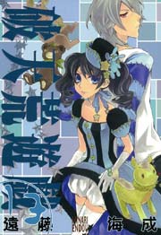破天荒遊戯 13巻 無料試し読みなら漫画 マンガ 電子書籍のコミックシーモア 破天荒遊戯 13巻 無料試し読みなら漫画 マンガ 電子書籍のコミックシーモア
