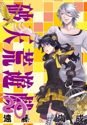 破天荒遊戯 巻 Zero Sumコミックス 遠藤海成 無料試し読みなら漫画 マンガ 電子書籍のコミックシーモア 破天荒遊戯 巻 Zero Sumコミックス 遠藤海成 無料試し読みなら漫画 マンガ 電子書籍のコミックシーモア