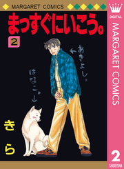 ベストオブ まっすぐ に いこう 結末 画像ブログ ベストオブ まっすぐ に いこう 結末 画像ブログ