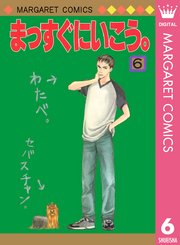 ベストオブ まっすぐ に いこう 結末 画像ブログ ベストオブ まっすぐ に いこう 結末 画像ブログ