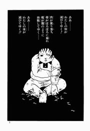 死肉の男 1巻 最新刊 日野日出志 無料試し読みなら漫画 マンガ 電子書籍のコミックシーモア 死肉の男 1巻 最新刊 日野日出志 無料試し読みなら漫画 マンガ 電子書籍のコミックシーモア