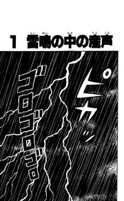 恐怖 地獄少女 1巻 最新刊 日野日出志 無料試し読みなら漫画 マンガ 電子書籍のコミックシーモア