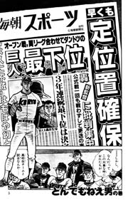 ばっくれる