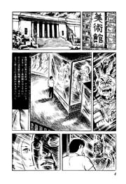 陰獣 人でなしの恋 1巻 最新刊 無料試し読みなら漫画 マンガ 電子書籍のコミックシーモア 陰獣 人でなしの恋 1巻 最新刊 無料試し読みなら漫画 マンガ 電子書籍のコミックシーモア
