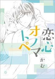 山響呼 漫画 1巻 無料 試し読み 価格比較 マンガリスト