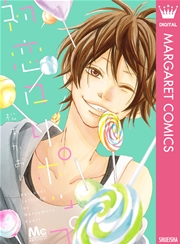 初恋ロリポップ 1巻 最新刊 無料試し読みなら漫画 マンガ 電子書籍のコミックシーモア 初恋ロリポップ 1巻 最新刊 無料試し読みなら漫画 マンガ 電子書籍のコミックシーモア