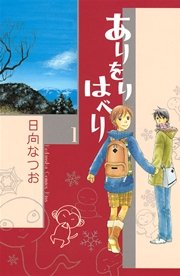 ありおり侍りいまそかり