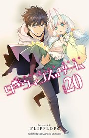 サガラ Sの同素体 4巻 最新刊 無料試し読みなら漫画 マンガ 電子書籍のコミックシーモア