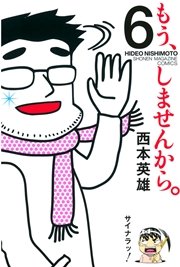 もう しませんから 6巻 無料試し読みなら漫画 マンガ 電子書籍のコミックシーモア もう しませんから 6巻 無料試し読みなら漫画 マンガ 電子書籍のコミックシーモア