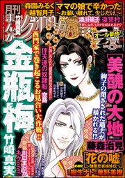 まんがグリム童話 19年5月号 無料試し読みなら漫画 マンガ 電子書籍のコミックシーモア