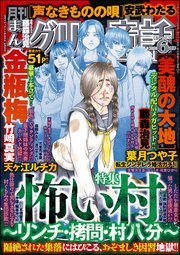 まんがグリム童話 年6月号 無料試し読みなら漫画 マンガ 電子書籍のコミックシーモア まんがグリム童話 年6月号 無料試し読みなら漫画 マンガ 電子書籍のコミックシーモア