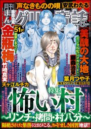 まんがグリム童話 年6月号 まんがグリム童話 まんがグリム童話編集部 無料試し読みなら漫画 マンガ 電子書籍のコミックシーモア