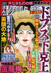 まんがグリム童話 年9月号 無料試し読みなら漫画 マンガ 電子書籍のコミックシーモア まんがグリム童話 年9月号 無料試し読みなら漫画 マンガ 電子書籍のコミックシーモア