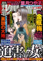 まんがグリム童話 年11月号 まんがグリム童話 まんがグリム童話編集部 無料試し読みなら漫画 マンガ 電子書籍のコミックシーモア