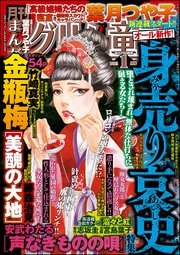 まんがグリム童話 21年1月号 まんがグリム童話 まんがグリム童話編集部 無料試し読みなら漫画 マンガ 電子書籍のコミックシーモア